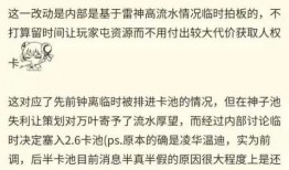 原神2.6池子最新爆料,神秘角色登场，元素组合再升级！
